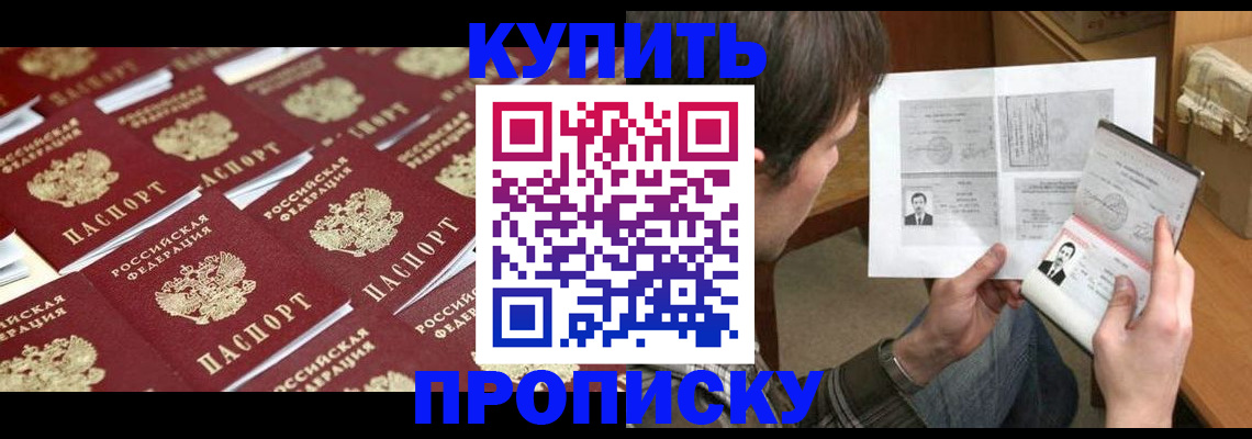 прописка для кредита в Кстово