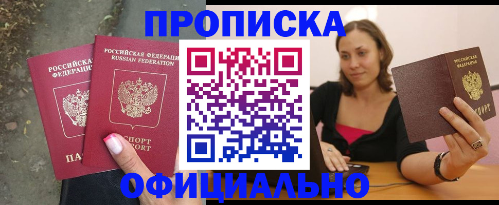 временная регистрация для всех в Кстово
