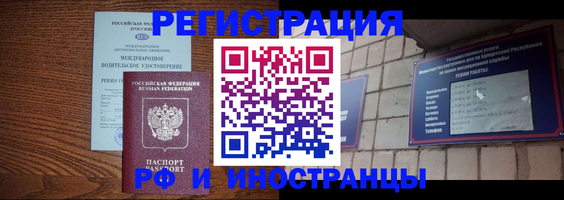 временная регистрация гарантия в Кстово